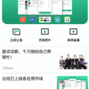 ������ҵ��app