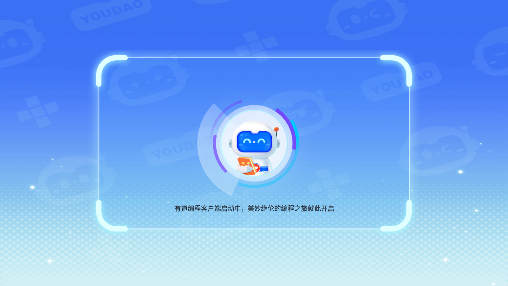 有道编程app 有道编程app