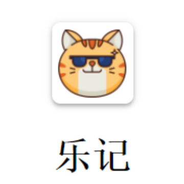 乐记app 乐记app