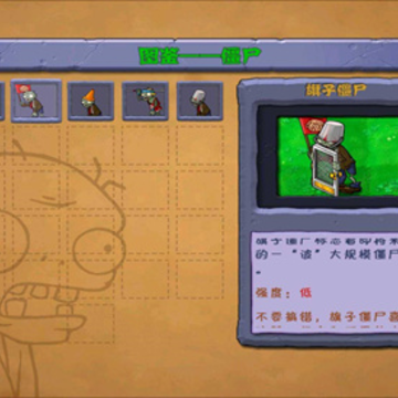 PVZTV火焰版 PVZTV火焰版