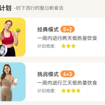 怪兽轻断食和柠檬轻断食那个好?怪兽轻断食app要收费吗? 怪兽轻断食和柠檬轻断食那个好?怪兽轻断食app要收费吗?