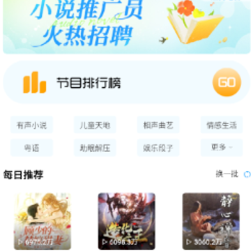 FM免费调频收音机app FM免费调频收音机app