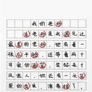 文字乾坤小游戏 文字乾坤小游戏
