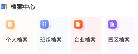数字班组app 数字班组app