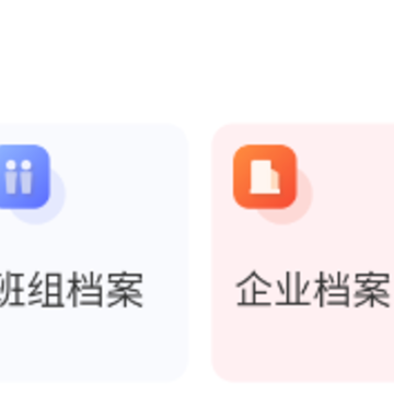 数字班组app 数字班组app