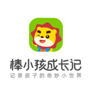 棒小孩成长记app下载 棒小孩成长记app下载