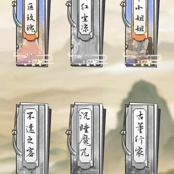 咬文嚼字小游戏 咬文嚼字小游戏
