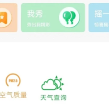 e览浉河 e览浉河