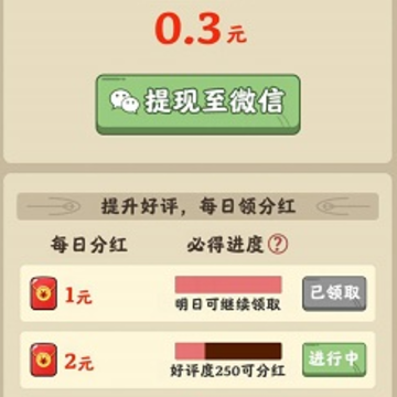 算术大赢家红包版 算术大赢家红包版