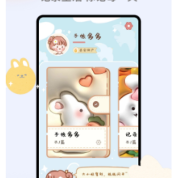 手帐多多app 手帐多多app