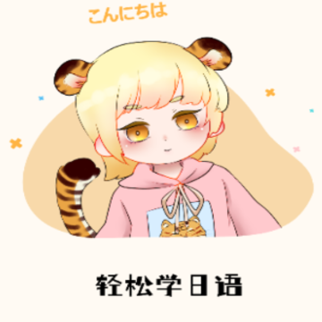 五十音特训 五十音特训