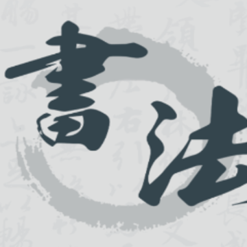 汉字宝app 汉字宝app