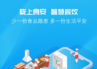 甘肃陇上食安商户端app 甘肃陇上食安商户端app