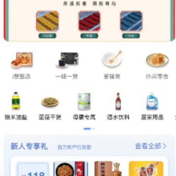 i慧生活app i慧生活app