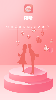 陌听app 陌听app
