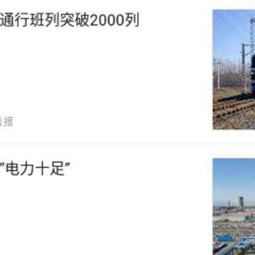 i昌吉 i昌吉