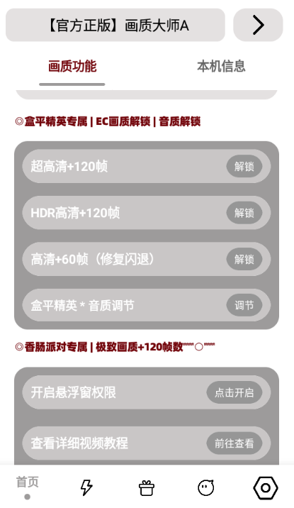 mfhzcc无任务画质大师A mfhzcc无任务画质大师A