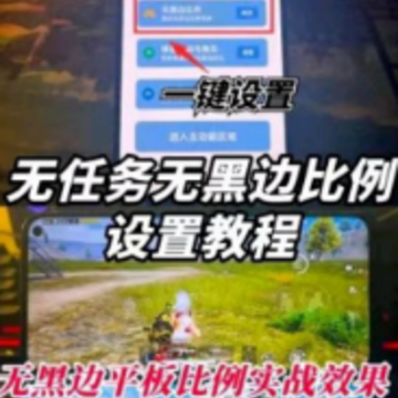 平板视角P 平板视角P