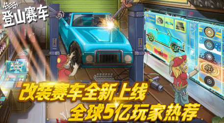 HillCilmbRacingv1.542ԭ�溺����