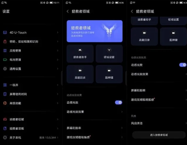 legionzone游戏助手(拯救者领域) legionzone游戏助手(拯救者领域)