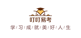 叮叮易考app 叮叮易考app