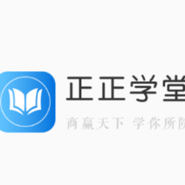 正正学堂app 正正学堂app