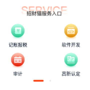 招财猫商家版app 招财猫商家版app