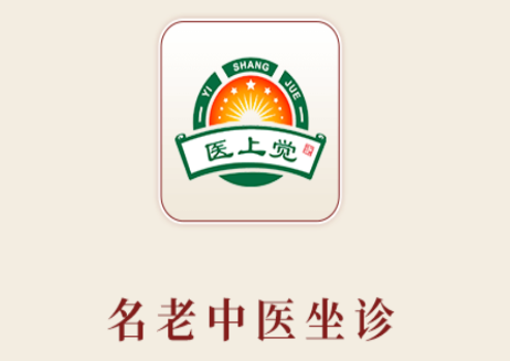 医上觉APP 医上觉APP