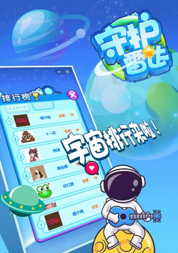 守护雷达游戏 守护雷达游戏