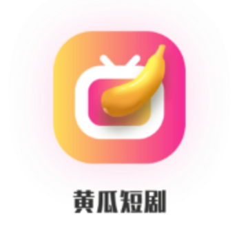 黄瓜短剧 黄瓜短剧