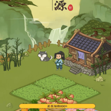 我的桃花源 我的桃花源