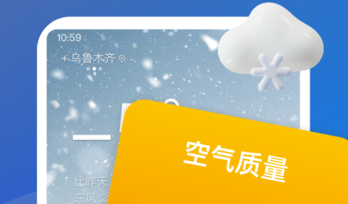 有声天气预报app 有声天气预报app