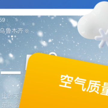有声天气预报app 有声天气预报app