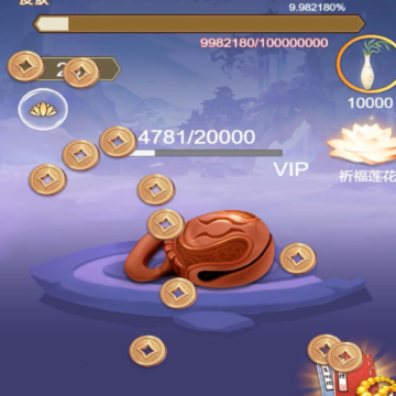 修仙达人 修仙达人