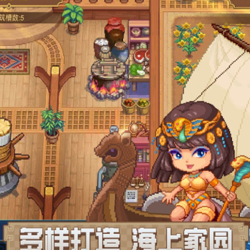 航海日记2完整版 航海日记2完整版
