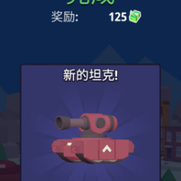 坦克荣耀 坦克荣耀