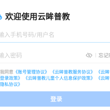 云眸普教app下载 云眸普教app下载