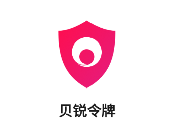 贝锐令牌app 贝锐令牌app
