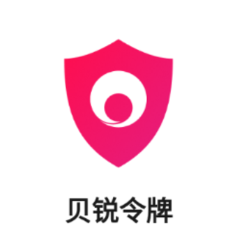 贝锐令牌app 贝锐令牌app