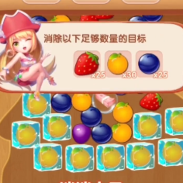 消消出红包 消消出红包