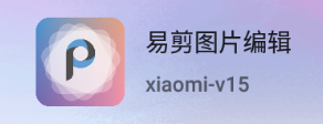 �׼�ͼƬ�༭app