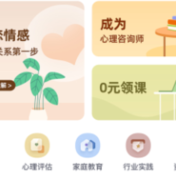 高途心理 高途心理