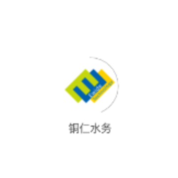 铜仁水务 铜仁水务