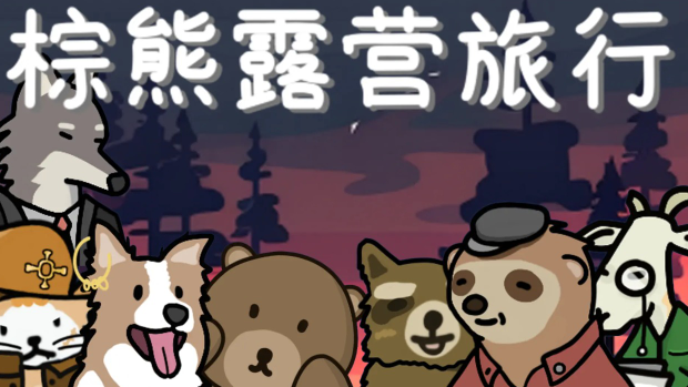 ����¶Ӫ����