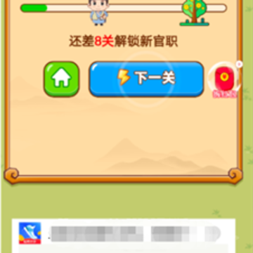 成语发大财 成语发大财