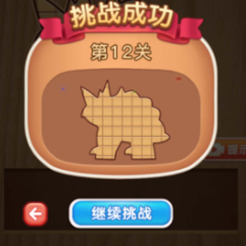 我解谜特牛 我解谜特牛