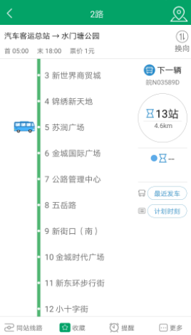 霍邱蓼达公交app下载 霍邱蓼达公交app下载