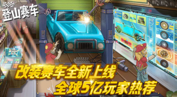 ��ɽ����ԭ�����ز���Ҫʵ����֤(Hill Climb Racing)
