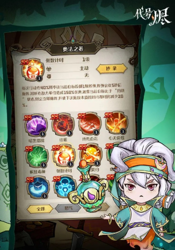 代号烬 代号烬
