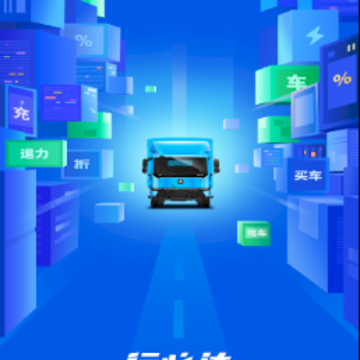 行必达司机app 行必达司机app